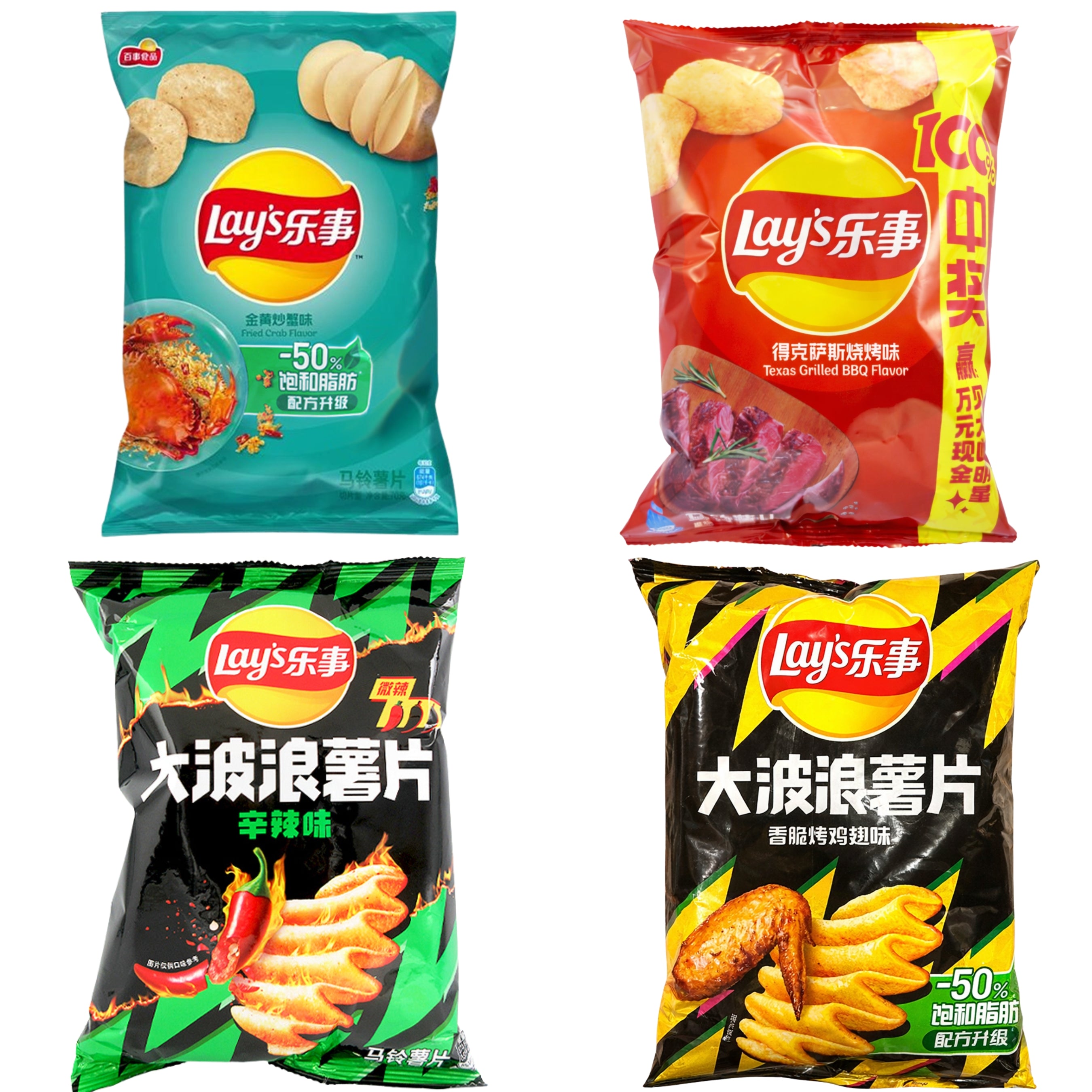 Lay’s China Chips Variety Pack – 4 Unique Chinese Lay’s Flavors – MA ...